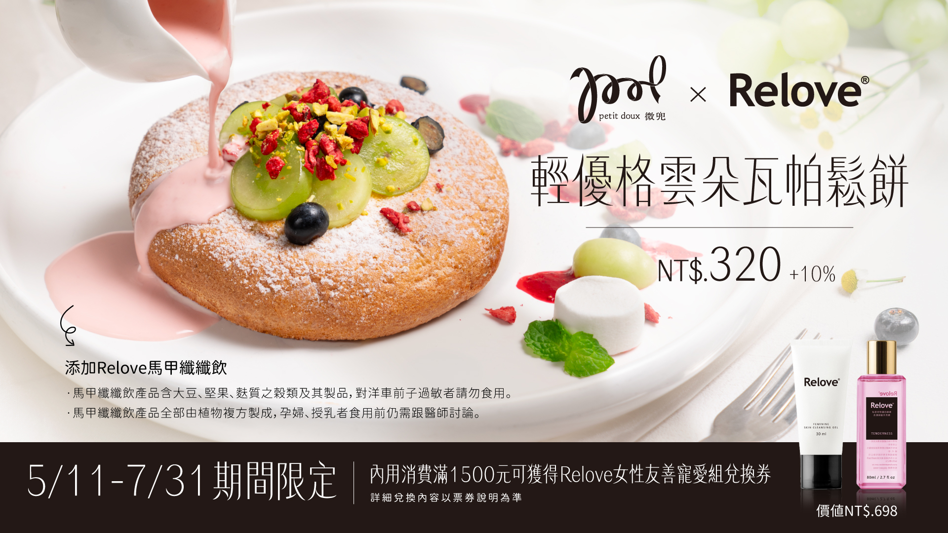 一手將粉色莓果優格醬從白色小壺倒在圓形金黃色瓦帕鬆餅上，鬆餅頂部擺有綠葡萄切片、藍莓、草莓乾碎與開心果碎，盤面灑有糖粉，背景點綴薄荷葉與莓果裝飾。